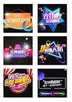 双11大促淘宝活动文字海报元素