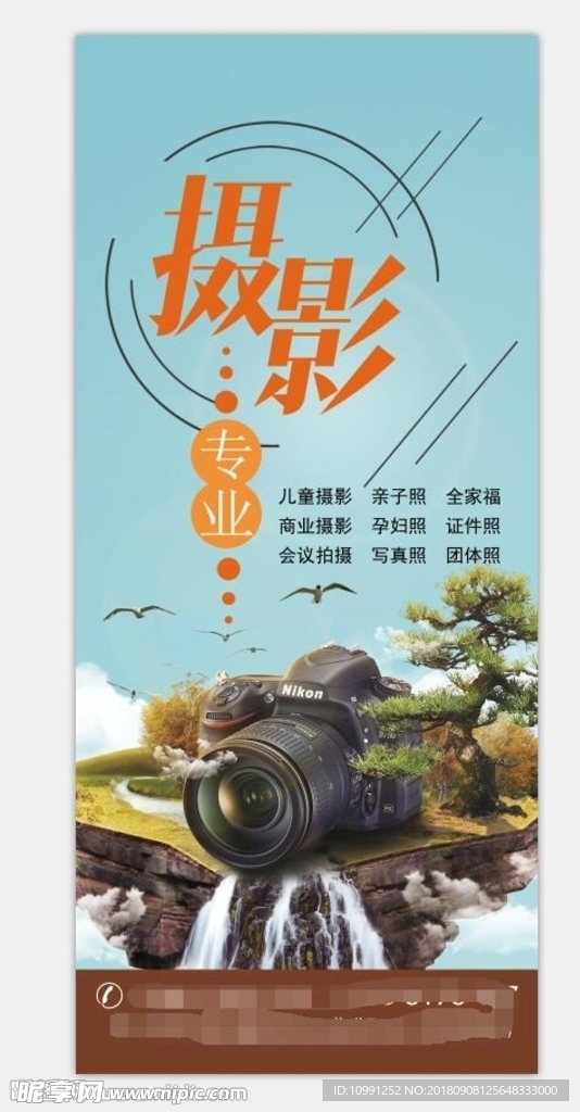 摄影展架