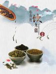 茶文化 海报.