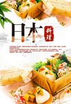 料理 海报
