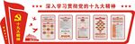 深入学习十九大精神