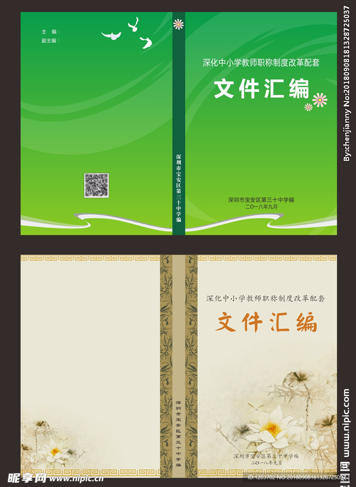 封面模版