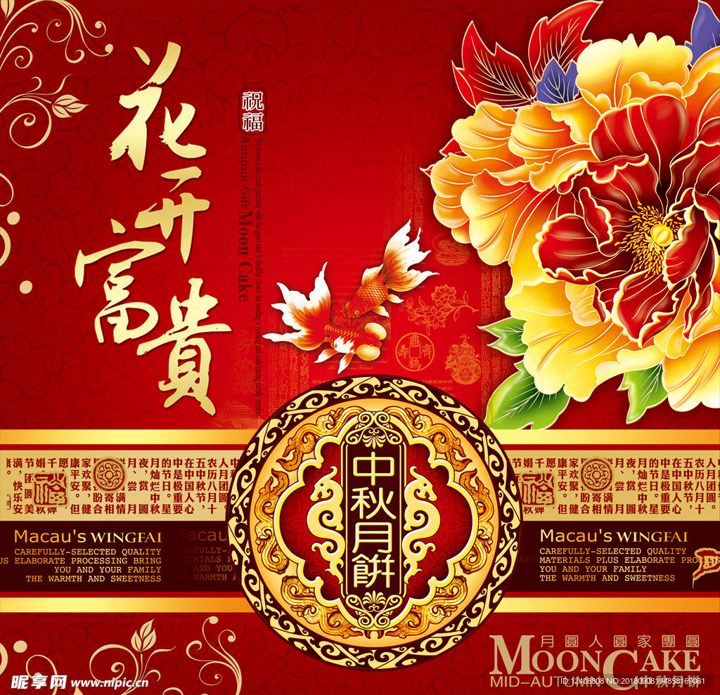 月饼包装盒