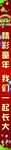 商场条幅