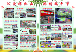 父亲节海报