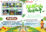 父亲节海报