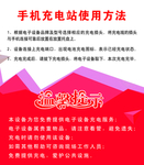 充电桩