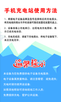充电桩