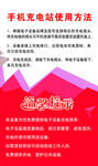 充电桩