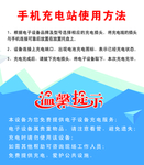 充电桩