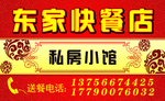 饭店名片