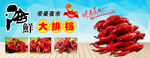 海鲜大排档