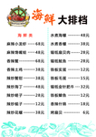 海鲜大排档