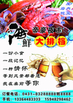 海鲜大排档