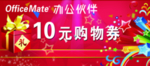 代金券