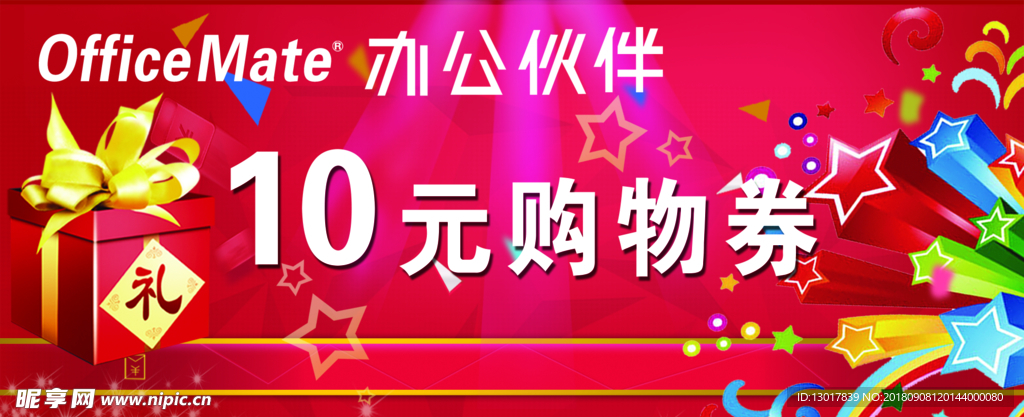 代金券