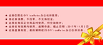 代金券