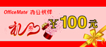 代金券