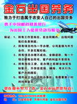 出国劳务