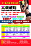 健身会馆