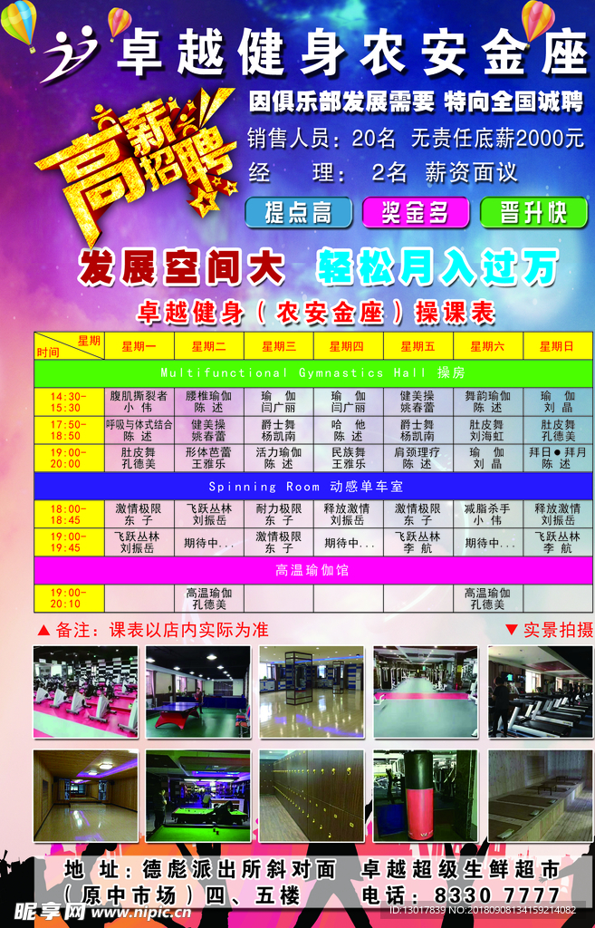 健身会馆