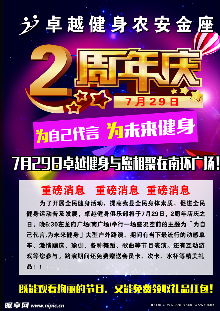 健身会馆