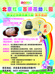 幼儿园