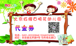 幼儿园
