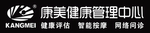 康美