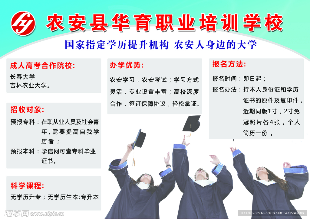 学校
