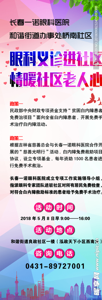 社区