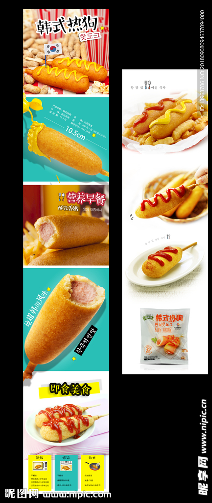 韩式肉狗棒