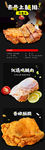 去骨上腿排