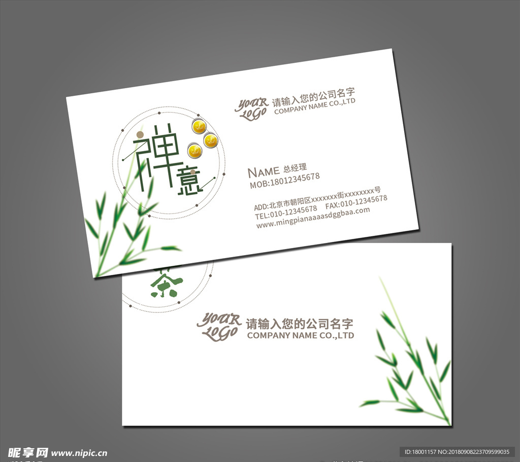 茶叶名片