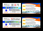 重庆主城、快运速通名片