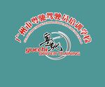 粤驰矢量商标