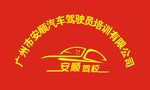 安顺矢量商标