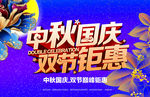 中秋海报