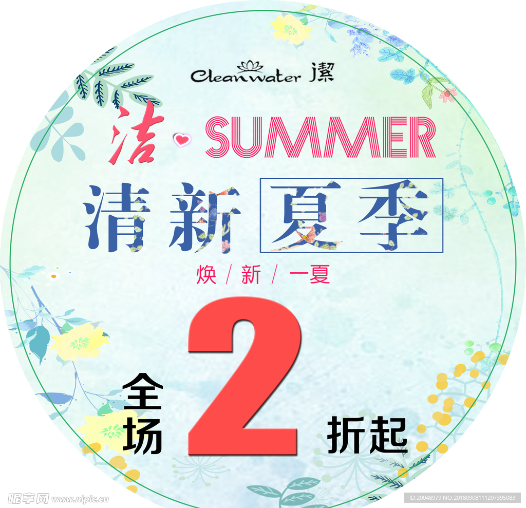 商场  地贴