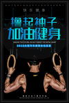 健身设计