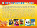 超市广告