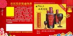 壮民堂舒筋活络酒