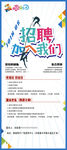 招聘展架