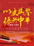 振兴中华
