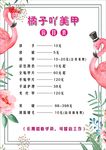 价目表