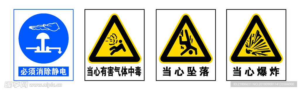 标识牌