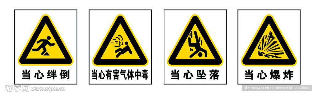 标识牌