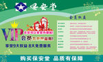 药房海报