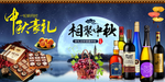 中秋礼品