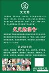 艾艾贴海报